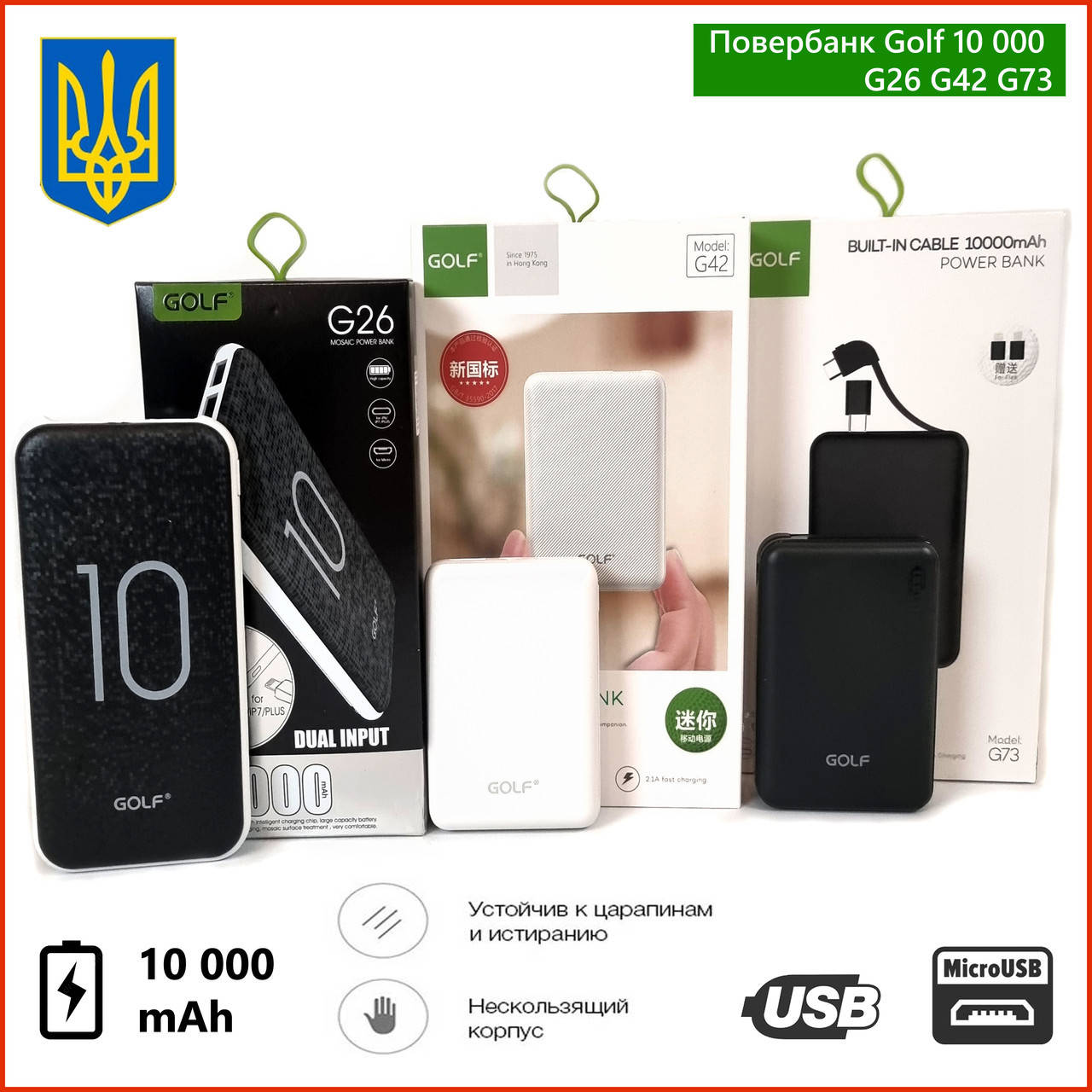 Повербанк Golf G26 G73 G42 10000mAh универсальный внешний портативный аккумулятор 2 USB Power bank Павербанк
Повербанк Golf G26 G73 G42 10000mAh универсальный внешний портативный аккумулятор 2 USB Power bank Павербанк