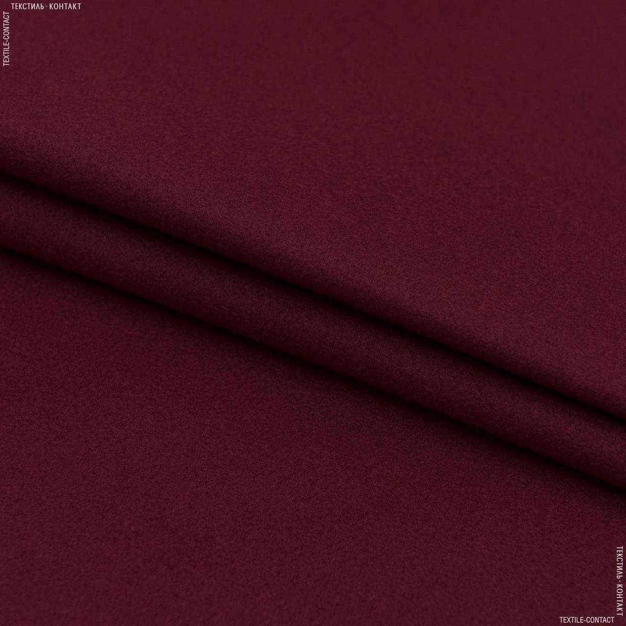 Пальтовый кашемир ассоль бордовый 
Пальтовый кашемир ассоль бордовый