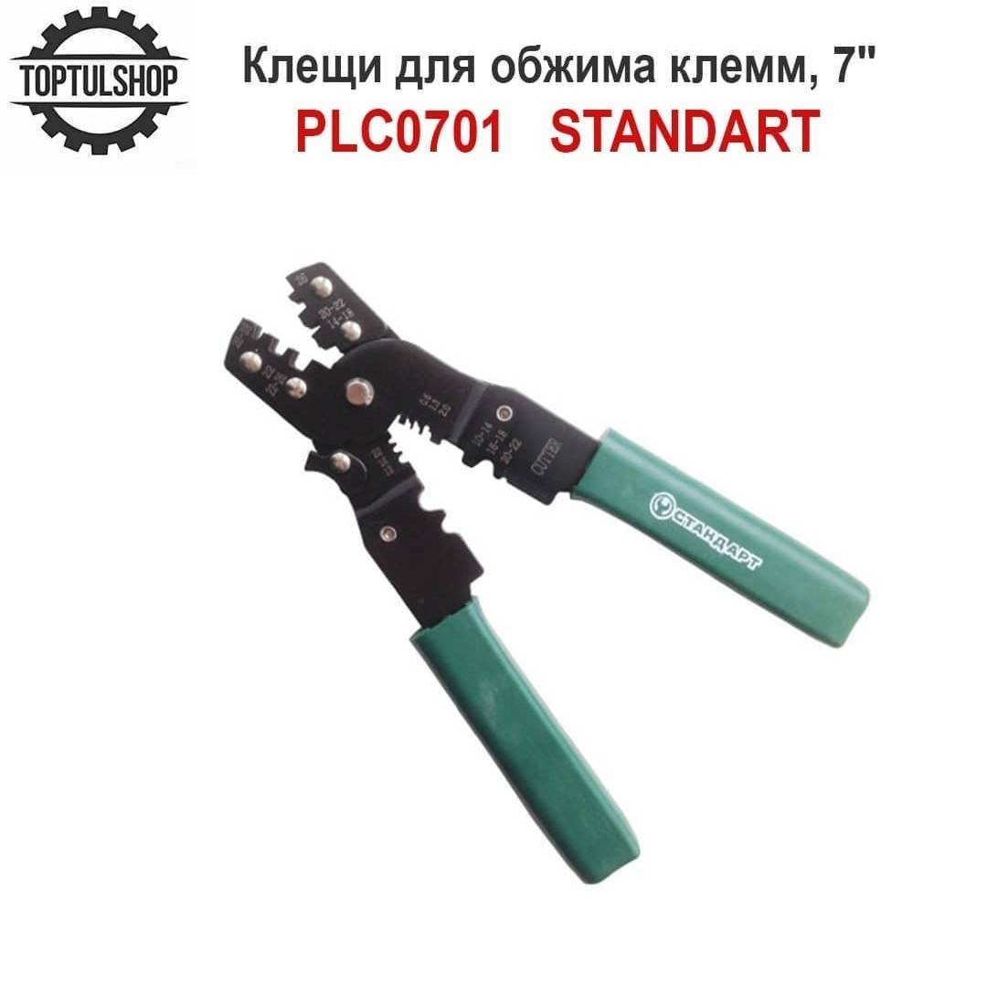 Клещи для обжима клемм и снятия изоляции 7" СТАНДАРТ PLC0701 
Клещи для обжима клемм и снятия изоляции 7" СТАНДАРТ PLC0701