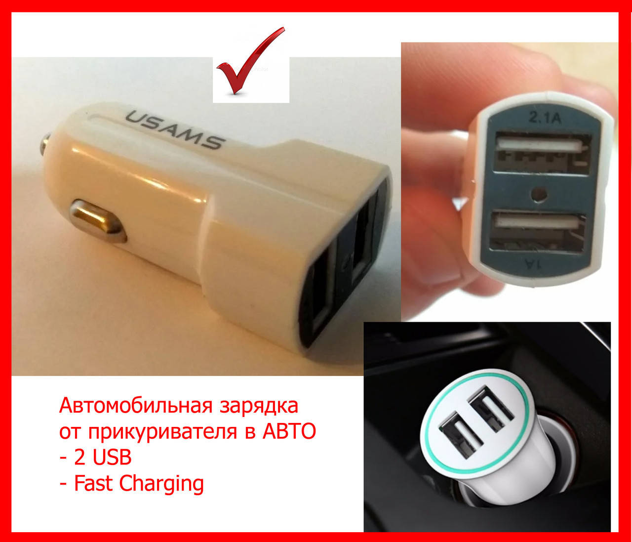 Автомобильная зарядка от прикуривателя USAMS 3.1A 2USB, car charger, автозарядка, зарядное устройство для авто
Автомобильная зарядка от прикуривателя USAMS 3.1A 2USB, car charger, автозарядка, зарядное устройство для авто