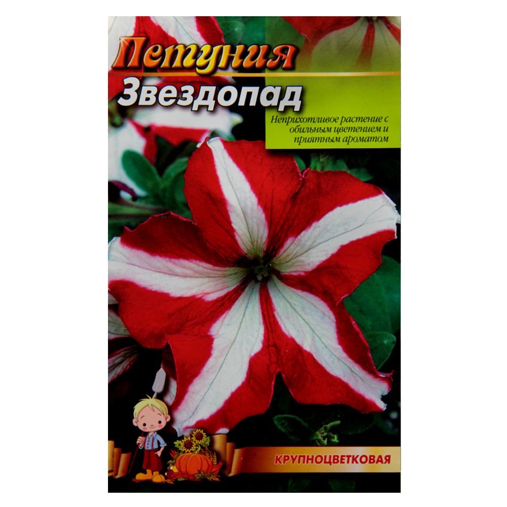 Петуния Звездопад крупноцветковая семена цветы, большой пакет 1 г