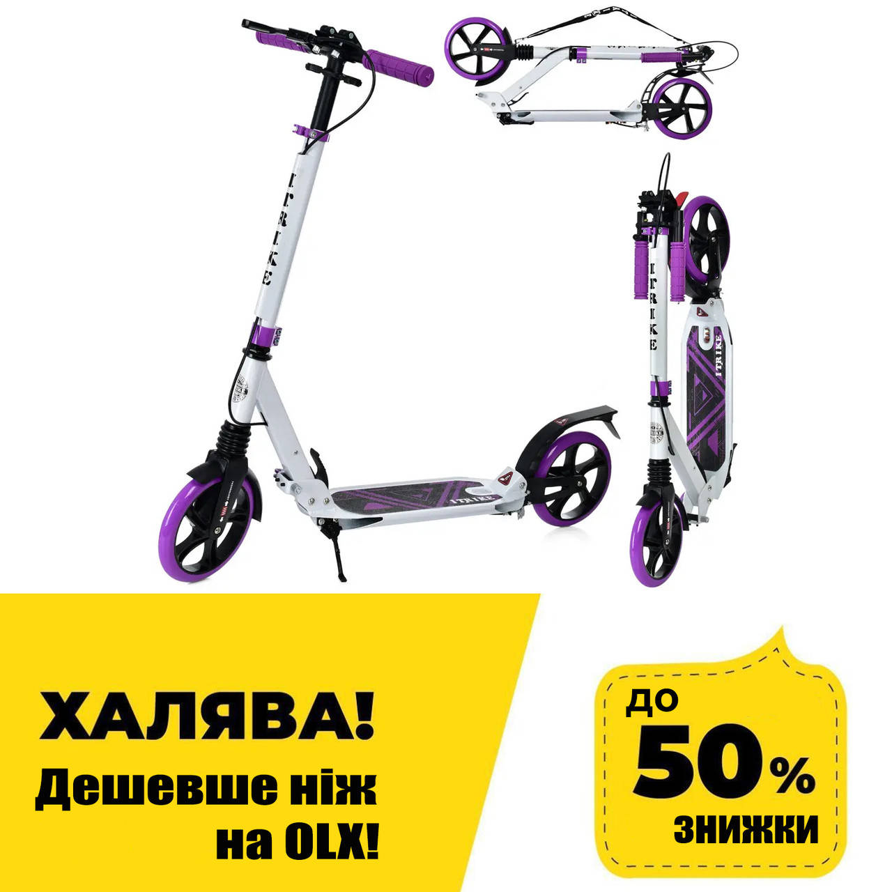 Самокат двухколесный для подростка складной iTrike SR 2-018-10-WV Бело-фиолетовый | Самокат для підлітка
Самокат двухколесный для подростка складной iTrike SR 2-018-10-WV Бело-фиолетовый | Самокат для підлітка