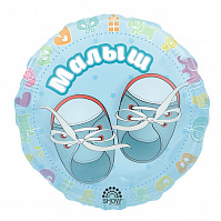 Фольгированный шарик Show 18" Круг Малыш, Разные цвета
Фольгированный шарик Show 18" Круг Малыш, Разные цвета