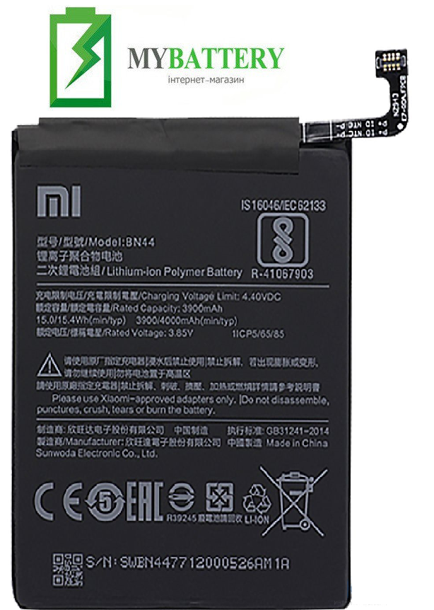 Оригинальный аккумулятор АКБ батарея Xiaomi RedMi Note 5/ RedMi 5 Plus / BN44 4000 mAh 3.85 V
Оригинальный аккумулятор АКБ батарея Xiaomi RedMi Note 5/ RedMi 5 Plus / BN44 4000 mAh 3.85 V