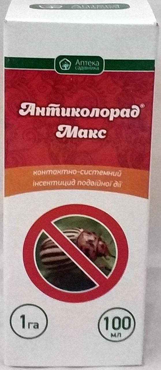 Інсектицид Антиколорад Макс 100мл
Інсектицид Антиколорад Макс 100мл