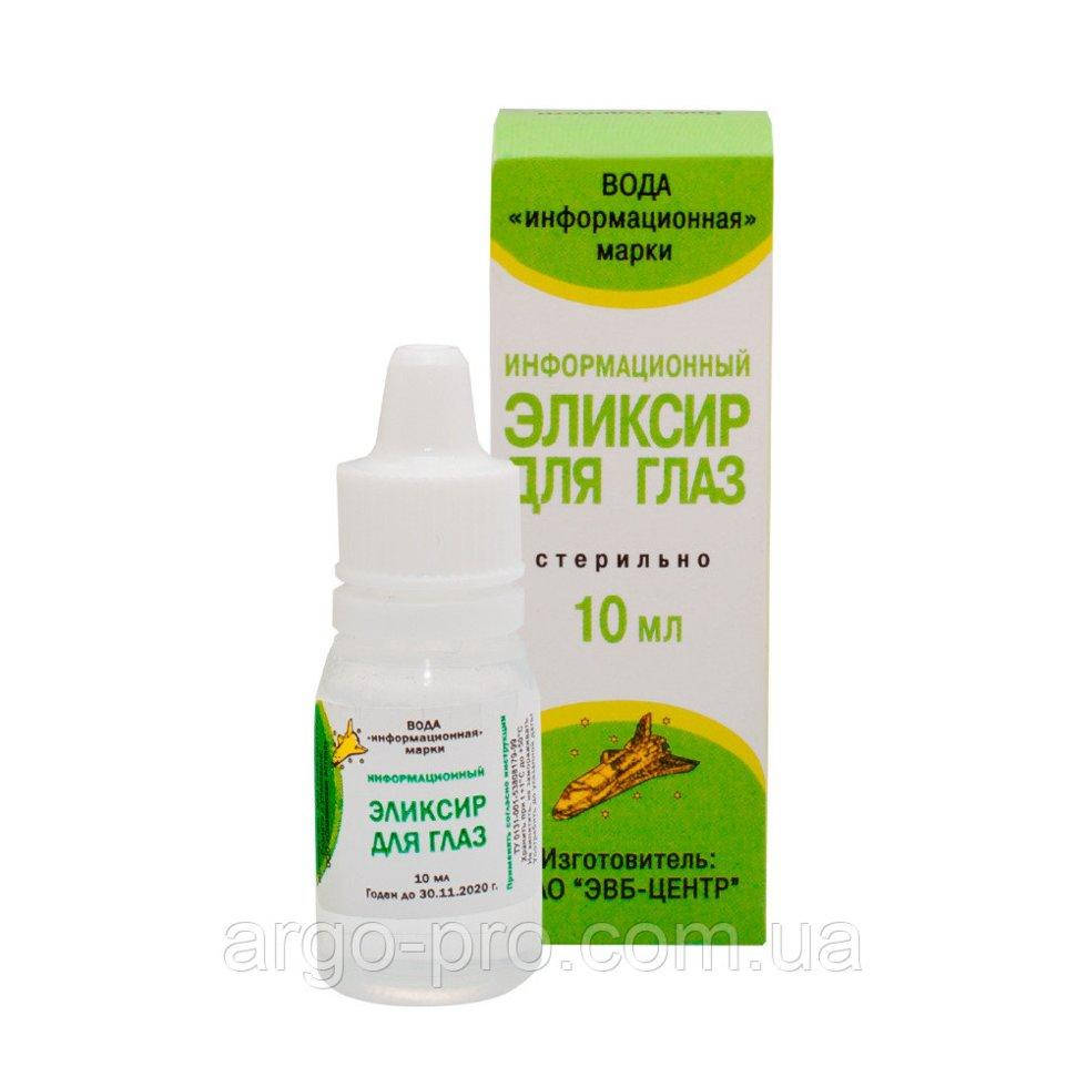 Эликсир для глаз (коррекция зрения, дальнозоркость, близорукость, конъюнктивит, ячмень, кератит, травмы)
Эликсир для глаз (коррекция зрения, дальнозоркость, близорукость, конъюнктивит, ячмень, кератит, травмы)