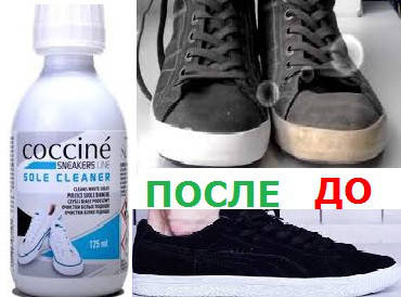 Очиститель подошв Coccine SOLE CLEANER 125 мл, Белый
Очиститель подошв Coccine SOLE CLEANER 125 мл, Белый