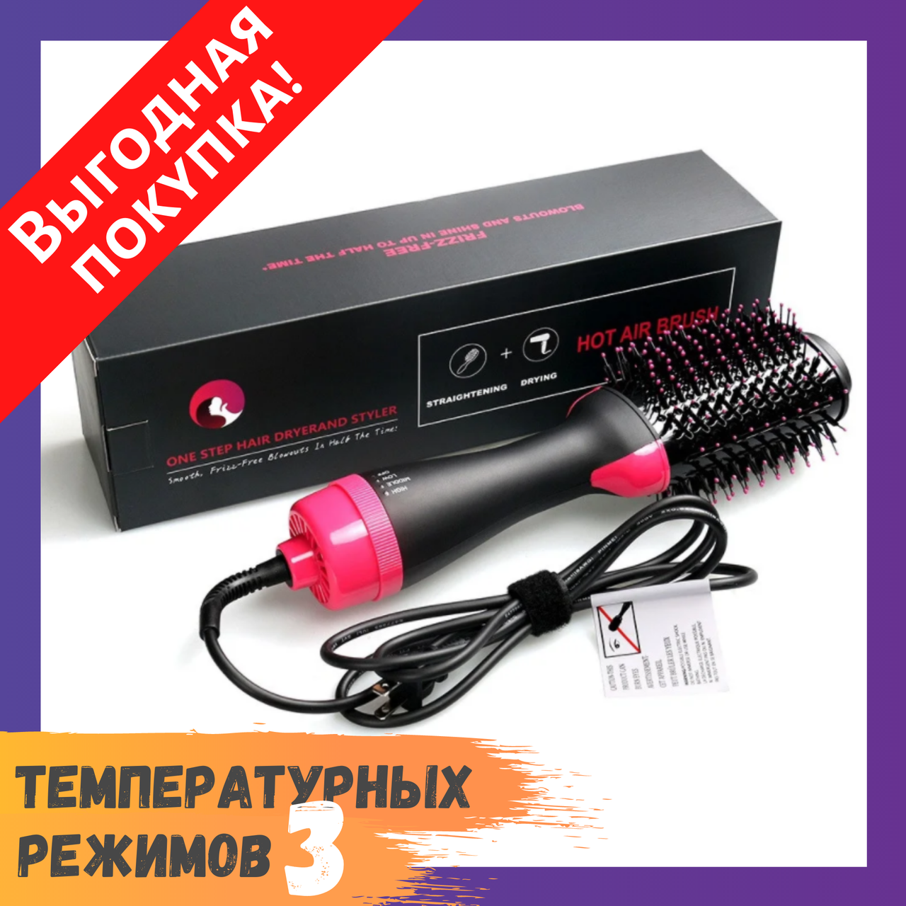 Фен - расческа One Step 3 в 1 для укладки волос / Стайлер для завивки и выпрямления / Щетка
Фен - расческа One Step 3 в 1 для укладки волос / Стайлер для завивки и выпрямления / Щетка