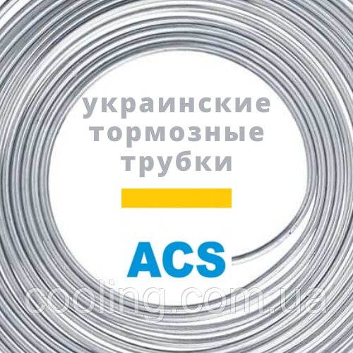 Трубка тормозная медная L = 1150 мм. D = 4,75 мм. Наконечники 105/105 Оцинкованная сталь
Трубка тормозная медная L = 1150 мм. D = 4,75 мм. Наконечники 105/105 Оцинкованная сталь
