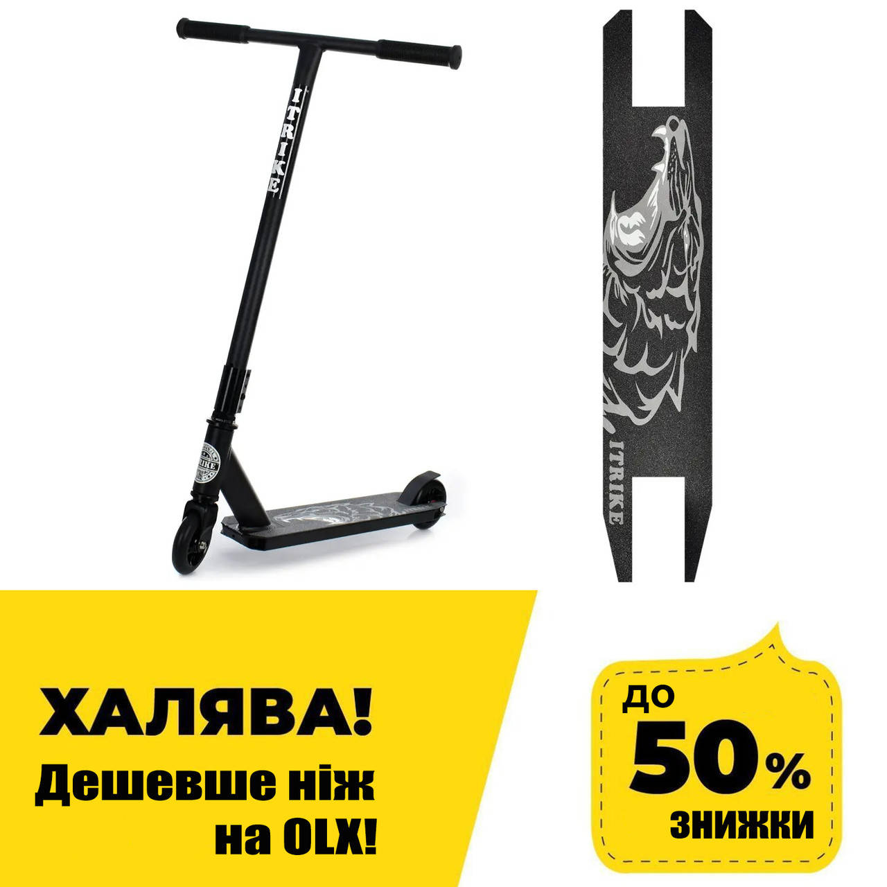 Детский трюковый самокат (колеса PU 100 мм, руль 83, алюм+сталь, HIC) iTrike SR 2-067-5-B, Черный
Детский трюковый самокат (колеса PU 100 мм, руль 83, алюм+сталь, HIC) iTrike SR 2-067-5-B, Черный