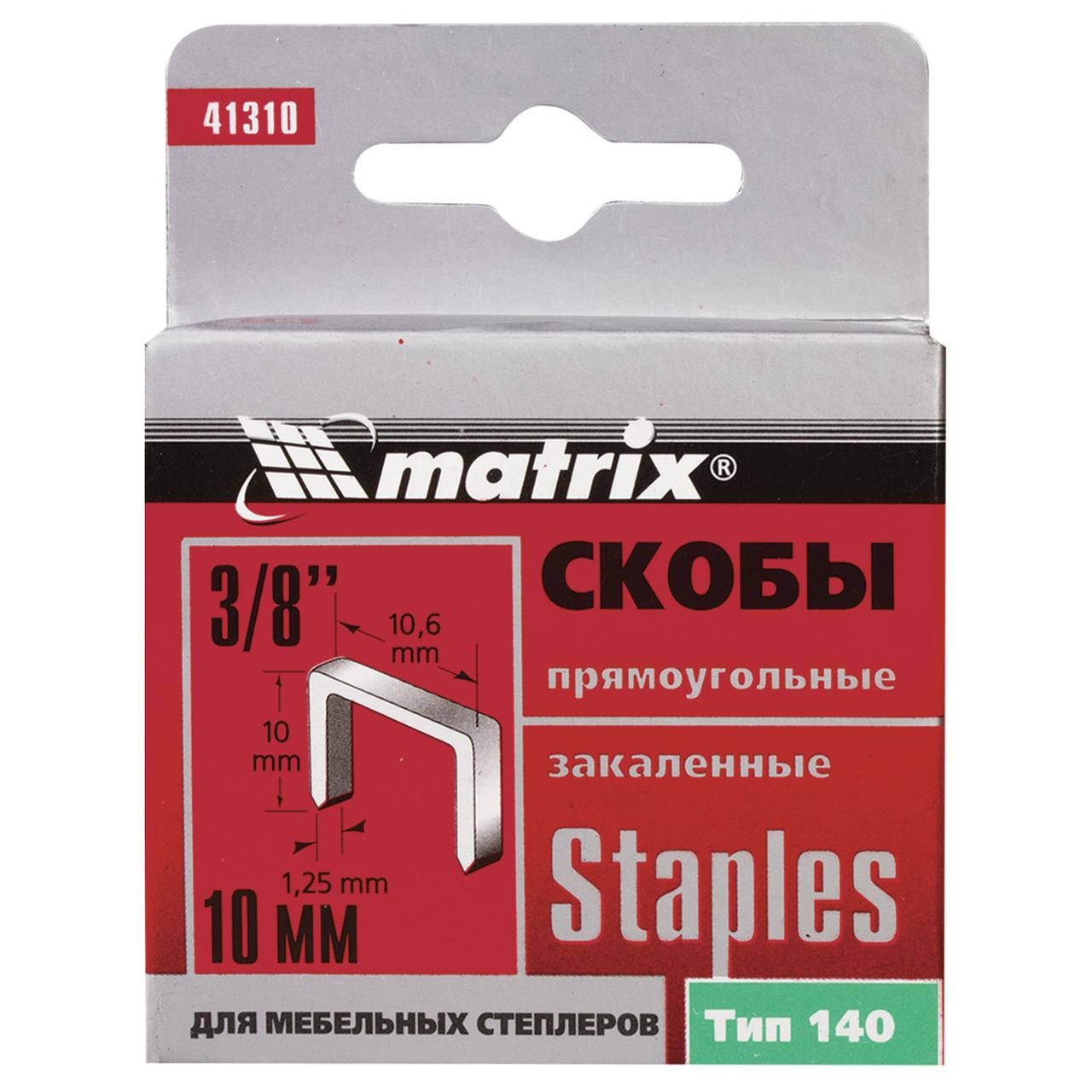 Скобы 6мм (10,6*1,25мм) тип 140 закалённые для ручного степлера 1000 шт // MTX MASTER 413069
Скобы 6мм (10,6*1,25мм) тип 140 закалённые для ручного степлера 1000 шт // MTX MASTER 413069