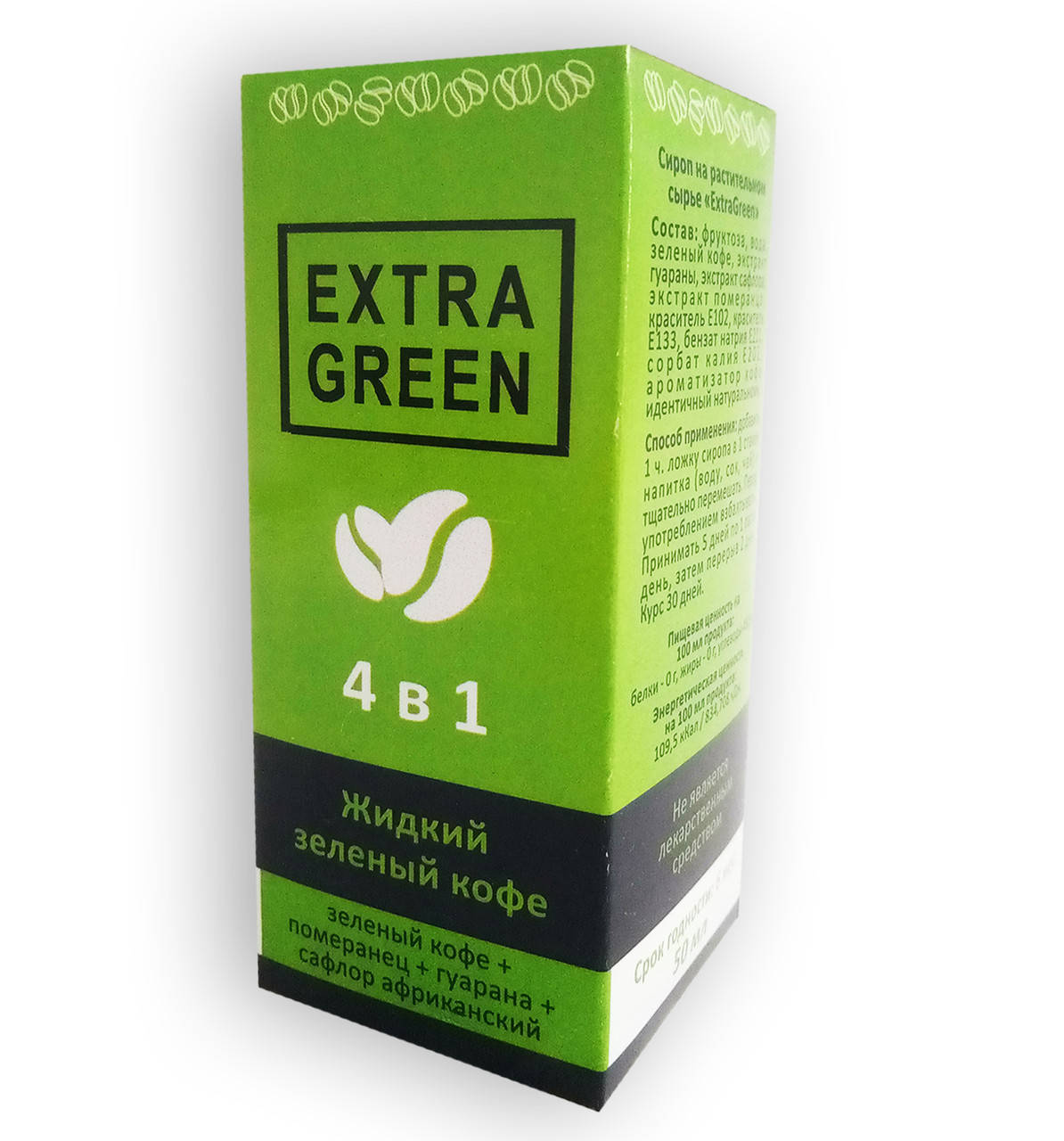 Extra Green - Жидкий зеленый кофе для похудения 4 в 1 (Экстра Грин), Быстрое похудению, без вреда для здоровья
Extra Green - Жидкий зеленый кофе для похудения 4 в 1 (Экстра Грин), Быстрое похудению, без вреда для здоровья