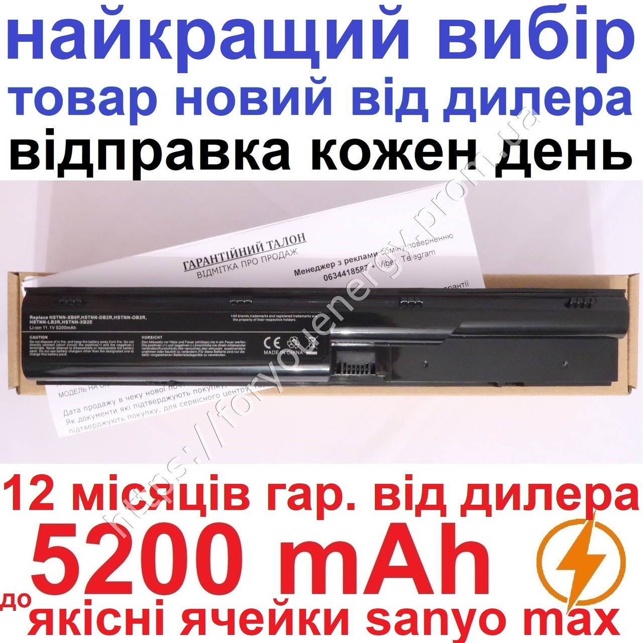 Аккумулятор батарея HP Probook 4540 4540s 4545 4545s 5200mAh Чёрный для ноутбука, Черный
Аккумулятор батарея HP Probook 4540 4540s 4545 4545s 5200mAh Чёрный для ноутбука, Черный