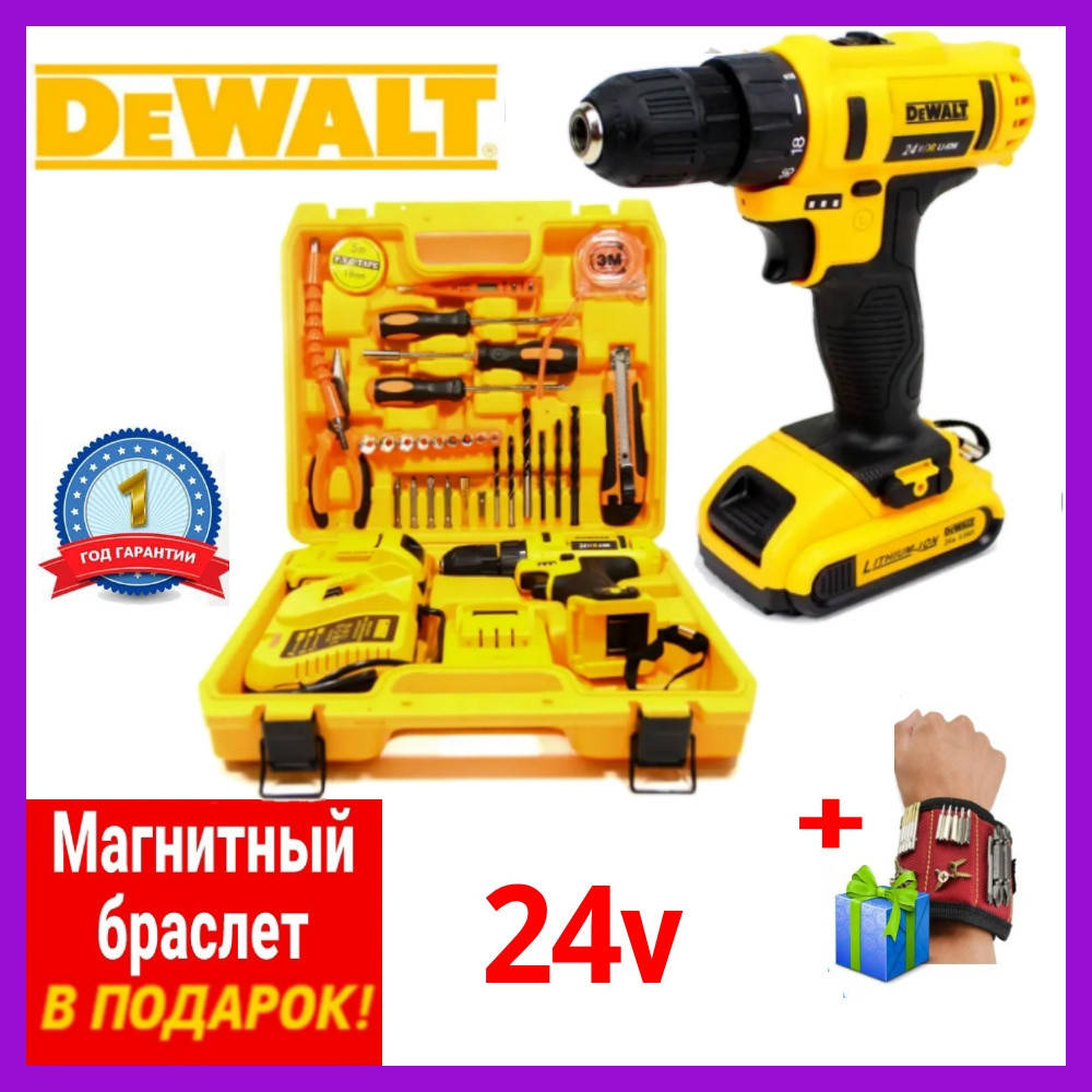 Ударный Шуруповерт DeWALT DCD791 (24V, 5AH) с набором инструментов (29 ед.) Деволт аккумуляторный Девальт
Ударный Шуруповерт DeWALT DCD791 (24V, 5AH) с набором инструментов (29 ед.) Деволт аккумуляторный Девальт