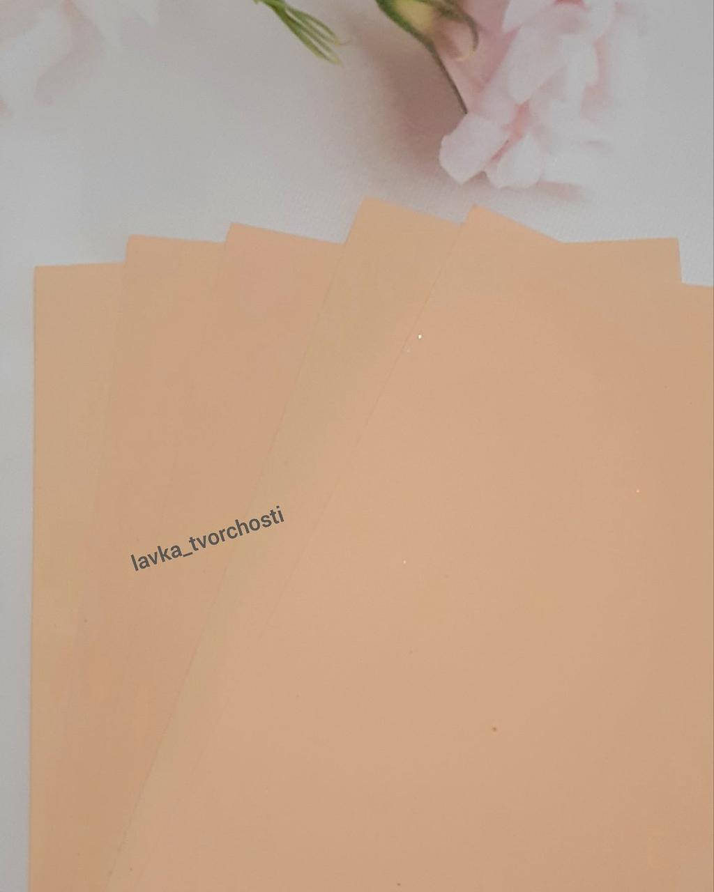 Фоаміран 2мм персиковий
Фоаміран 2мм персиковий