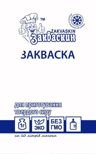 Закваска Zakvaskin для сыра Маасдам 1 г за 1 комплект 3 фермента + 1 багатокомпонентна закваска із захистною
Закваска Zakvaskin для сыра Маасдам 1 г за 1 комплект 3 фермента + 1 багатокомпонентна закваска із захистною
