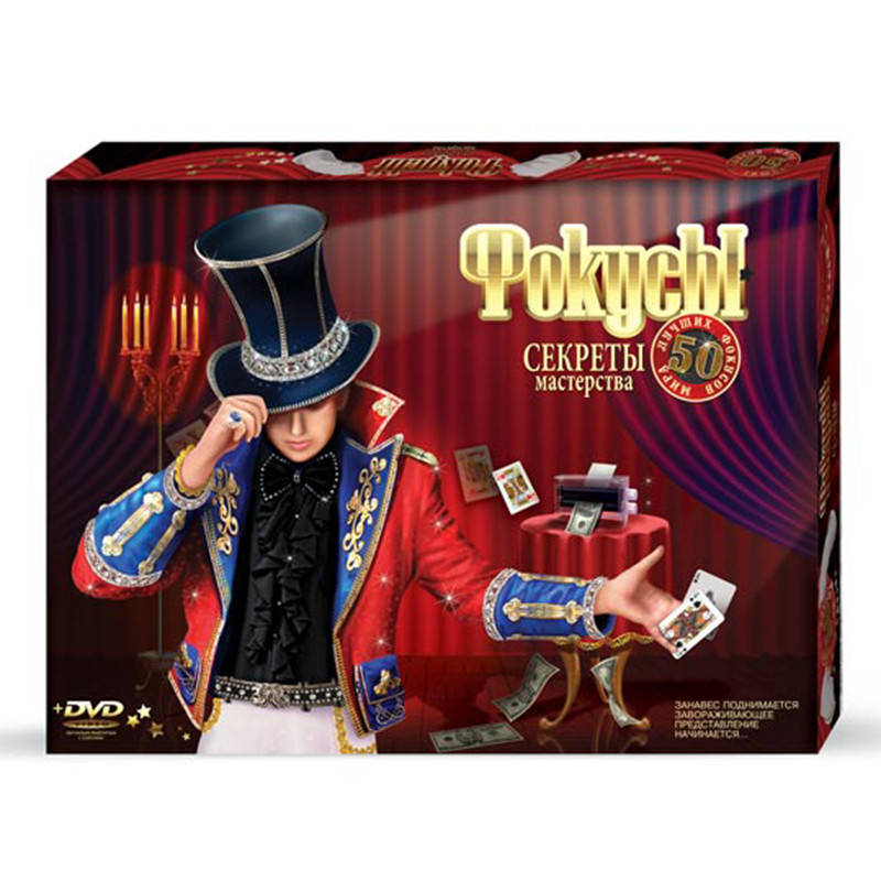 Набор фокусника F-50 "Danko toys" 50 фокусов + DVD
Набор фокусника F-50 "Danko toys" 50 фокусов + DVD