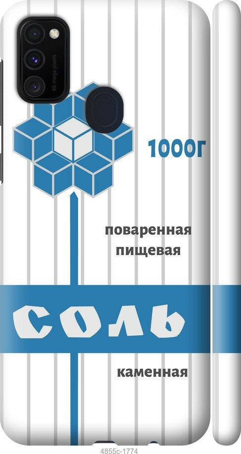 Чехол для Samsung Galaxy M21 с картинкой / на самсунг галакси М21 с принтом Соль, Белый
Чехол для Samsung Galaxy M21 с картинкой / на самсунг галакси М21 с принтом Соль, Белый