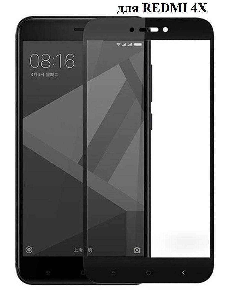 Защитное стекло Xiaomi Redmi 4X \ Защитное стекло на весь экран Xiaomi Redmi 4x полная поклейка, Черный
Защитное стекло Xiaomi Redmi 4X \ Защитное стекло на весь экран Xiaomi Redmi 4x полная поклейка, Черный