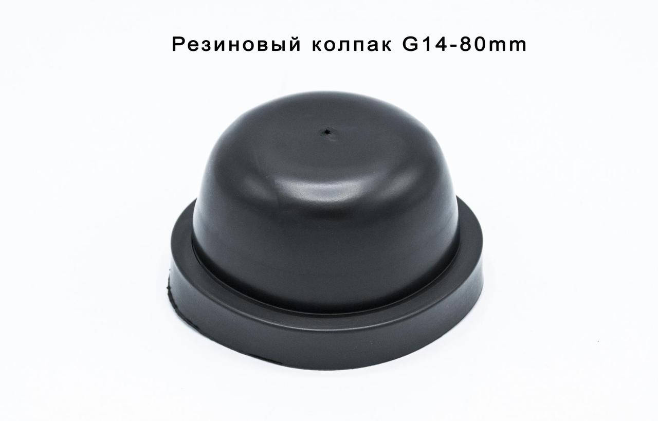 Резиновая заглушка для автомобильной фары (Ø80мм) крышка (колпак) блока фары, пылезащитный колпачек для фары
Резиновая заглушка для автомобильной фары (Ø80мм) крышка (колпак) блока фары, пылезащитный колпачек для фары