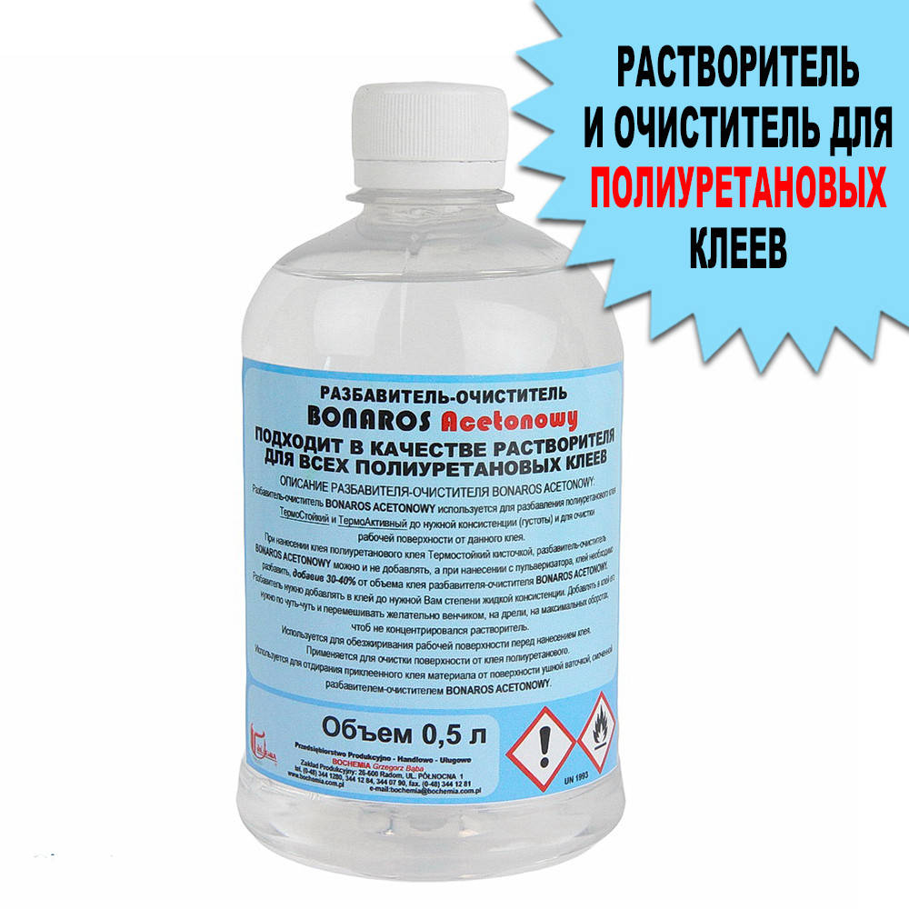Растворитель и очиститель BONAROS Acetonowy предназначен для разбавления полиуретановых клеев, 0.5л.
Растворитель и очиститель BONAROS Acetonowy предназначен для разбавления полиуретановых клеев, 0.5л.