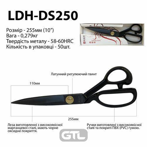 Ножиці закрійника 255мм LDH-DS250 (10'') високоякісна марганцева сталь з оксидним покриттям
Ножиці закрійника 255мм LDH-DS250 (10'') високоякісна марганцева сталь з оксидним покриттям
