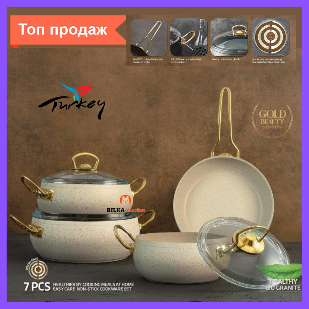 Набор посуды с титановым антипригарным покрытием Casa Royal Gold слоновая кость ТУРЦИЯ (15567-S), Кремовый
Набор посуды с титановым антипригарным покрытием Casa Royal Gold слоновая кость ТУРЦИЯ (15567-S), Кремовый