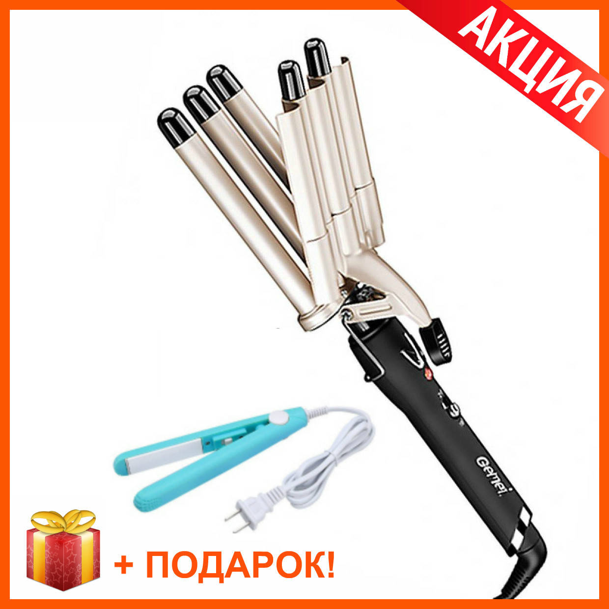 Плойка Волна Gemei GM 2933 \ Geemy 2933Щипцы для завивки Объем 5 волн +Дорожный утюжок в подарок
Плойка Волна Gemei GM 2933 \ Geemy 2933Щипцы для завивки Объем 5 волн +Дорожный утюжок в подарок