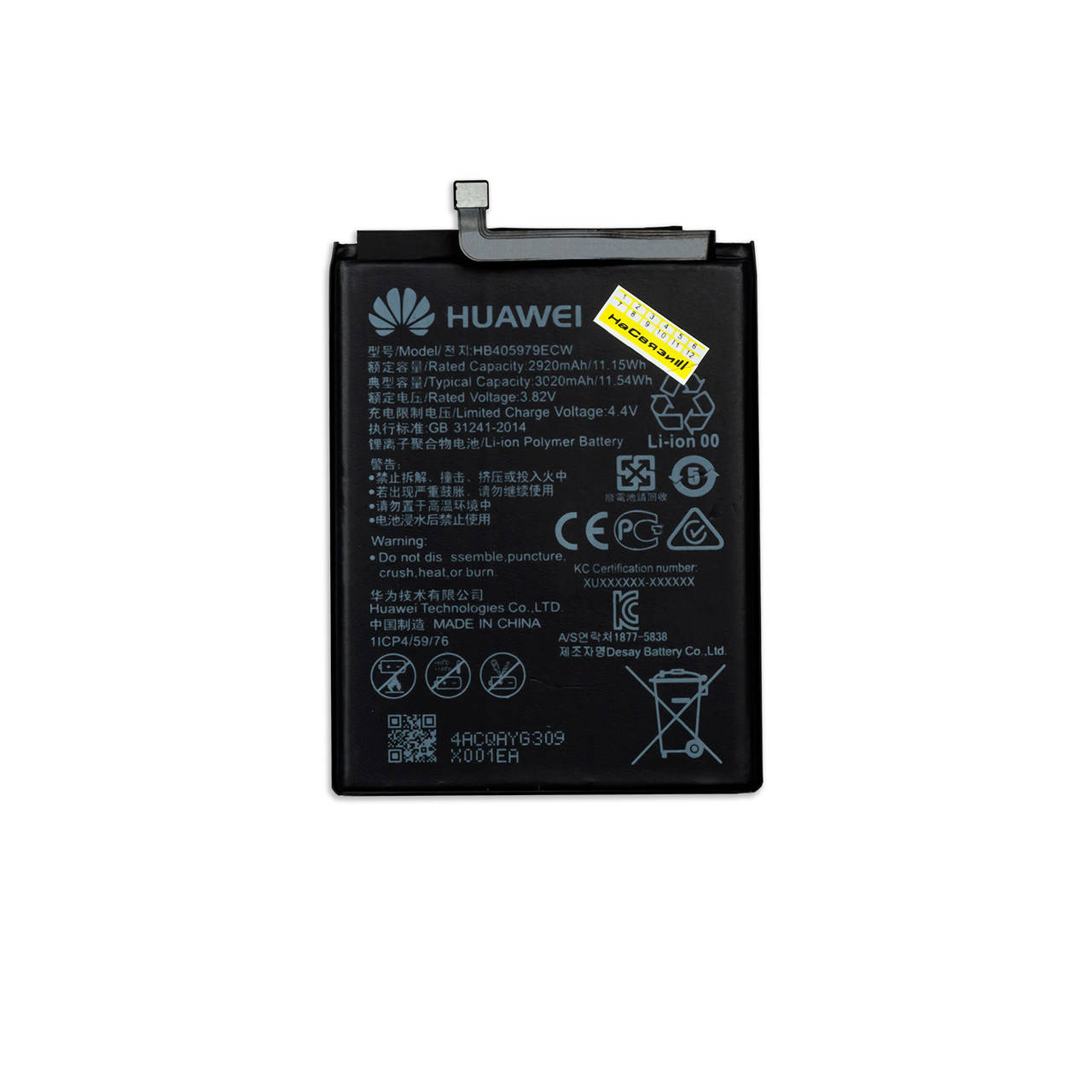 АКБ HUAWEI HB405979ECW P9 Lite Mini/Y5 (2017)/Y5 (2018)/Y6 Pro (2017)/Honor 6A/Honor 6C 
АКБ HUAWEI HB405979ECW P9 Lite Mini/Y5 (2017)/Y5 (2018)/Y6 Pro (2017)/Honor 6A/Honor 6C
