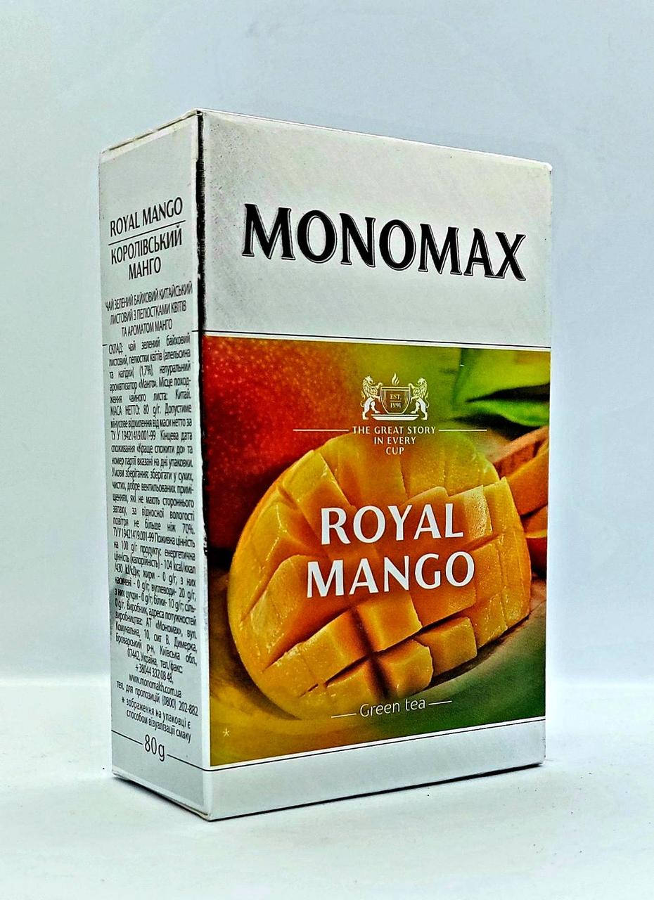 Чай ТМ "МОНОМАХ" зеленый листовой с лепестками цветов и ароматом манго. "ROYAL MANGO" 80 гр.
Чай ТМ "МОНОМАХ" зеленый листовой с лепестками цветов и ароматом манго. "ROYAL MANGO" 80 гр.