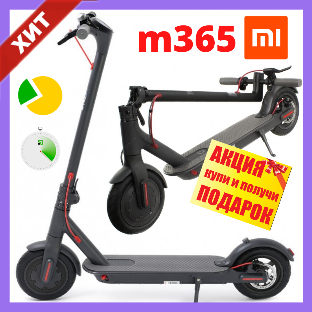 Электросамокат Xiaomi Mi m365 pro черный складной электрический самокат Ксиоми м365 про
Электросамокат Xiaomi Mi m365 pro черный складной электрический самокат Ксиоми м365 про