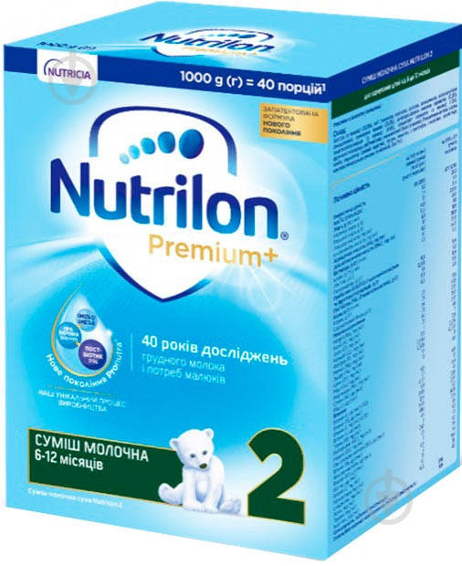 Сухая детская молочная смесь Nutrilon 2 Premium+ 1000г (Нутрилон 2) Для детей от 6 до 12мес.
Сухая детская молочная смесь Nutrilon 2 Premium+ 1000г (Нутрилон 2) Для детей от 6 до 12мес.