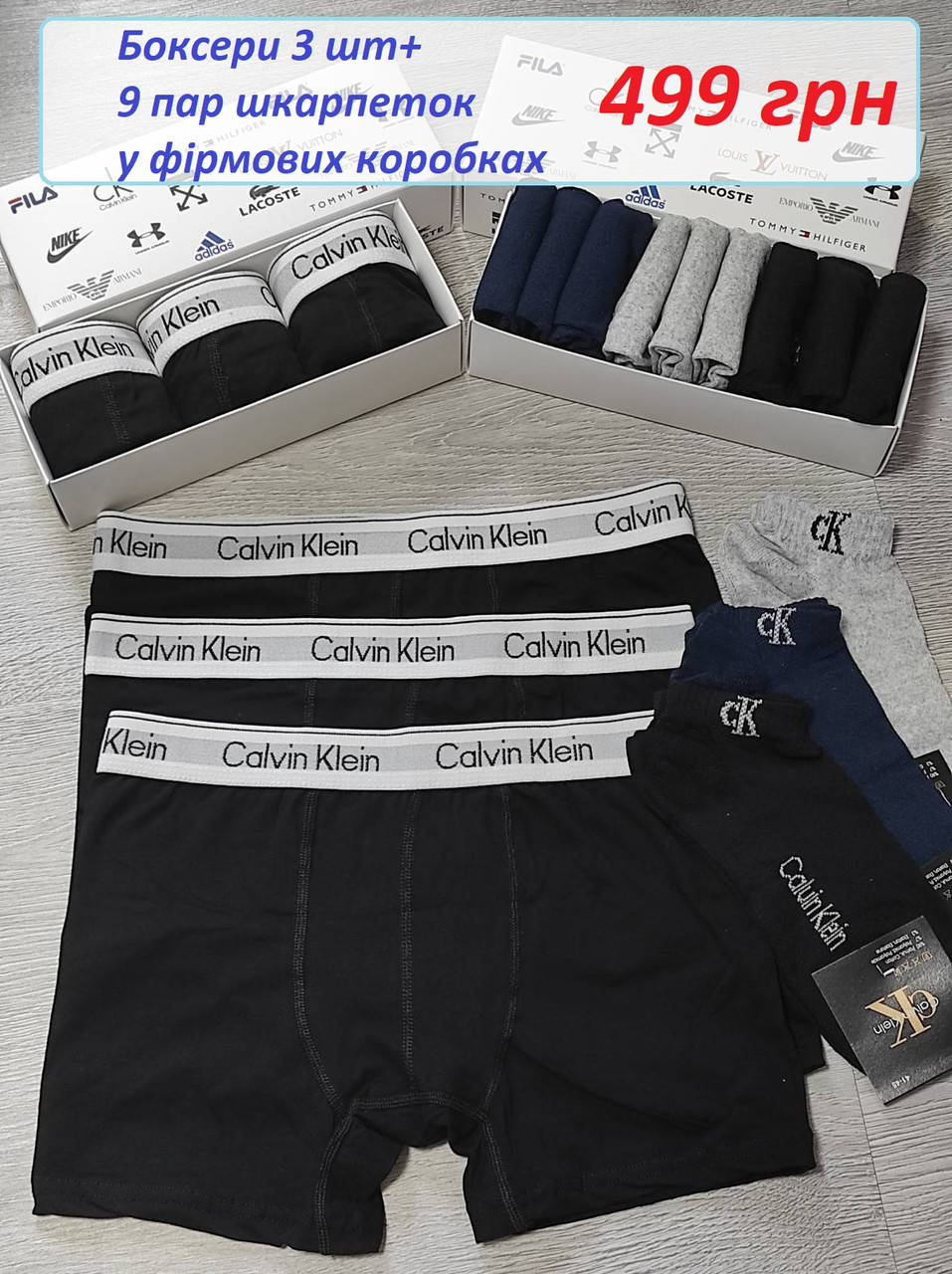 Трусы мужские боксеры Calvin Klein 3 шт + носки 9 пар в упаковке / трусы мужское нижнее белье, Разные цвета
Трусы мужские боксеры Calvin Klein 3 шт + носки 9 пар в упаковке / трусы мужское нижнее белье, Разные цвета