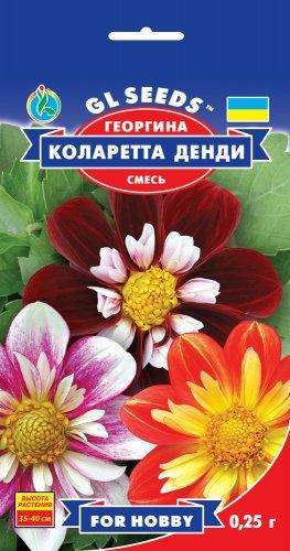 Георгина Коларетта Денди уникальный двуцветный тип разнообразной окраски диаметром 8 см, упаковка 0,25 г
Георгина Коларетта Денди уникальный двуцветный тип разнообразной окраски диаметром 8 см, упаковка 0,25 г