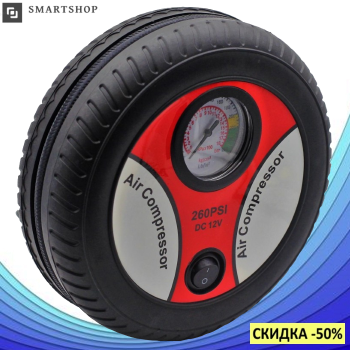 Автомобильный компрессор Air Compressor DC12V 260 PSI - Мощный Автокомпрессор для быстрой подкачки колес!
Автомобильный компрессор Air Compressor DC12V 260 PSI - Мощный Автокомпрессор для быстрой подкачки колес!