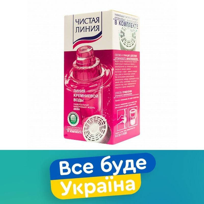 Картридж для фильтра кувшина Аквафор "Чистая линия ЧЛ-15" (Аква) без минерализатора 1 шт.
Картридж для фильтра кувшина Аквафор "Чистая линия ЧЛ-15" (Аква) без минерализатора 1 шт.