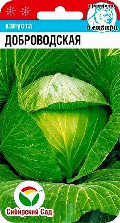 Сибирский Сад. Семена Капуста белокачанная Доброводская, среднепоздняя, 0,2 г
Сибирский Сад. Семена Капуста белокачанная Доброводская, среднепоздняя, 0,2 г