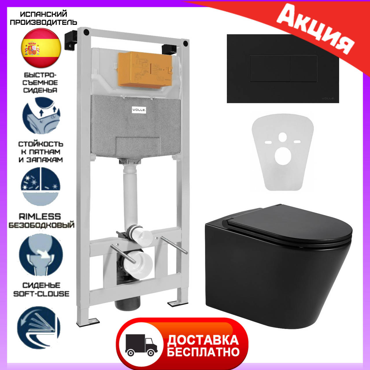 Унитаз черный матовый подвесной Volle New Desing Black + инсталляция. Комплекты унитазов с инсталляциями
Унитаз черный матовый подвесной Volle New Desing Black + инсталляция. Комплекты унитазов с инсталляциями