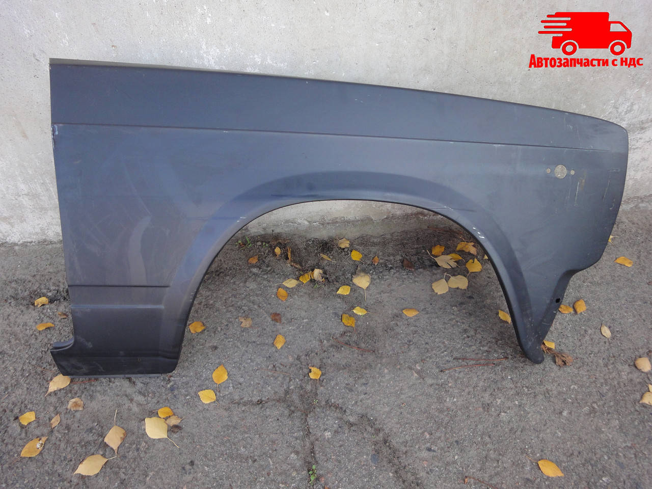 Крыло переднее правое ВАЗ 2104, 2105, 2107 (Экрис). 21050-8403010-00. Цена с НДС.