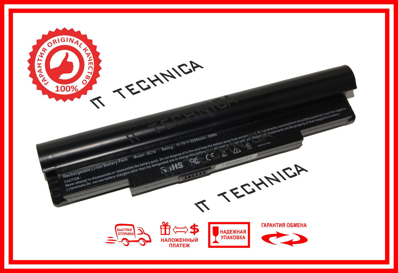 Батарея SAMSUNG NC10-anyNet N270BBT NC10-anyNet N270BH NC10-anyNet N270W NC10-anyNet N270WBT 11.1V 5200
Батарея SAMSUNG NC10-anyNet N270BBT NC10-anyNet N270BH NC10-anyNet N270W NC10-anyNet N270WBT 11.1V 5200