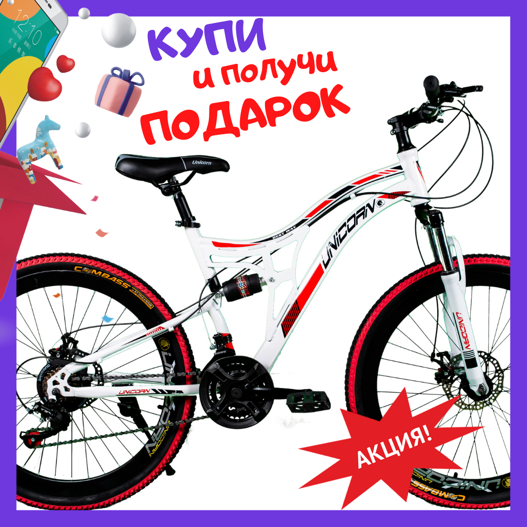 Горный велосипед двухподвесный спортивный 26 дюймов Unicorn Best Way 26 Велосипед двухподвес Белый
Горный велосипед двухподвесный спортивный 26 дюймов Unicorn Best Way 26 Велосипед двухподвес Белый