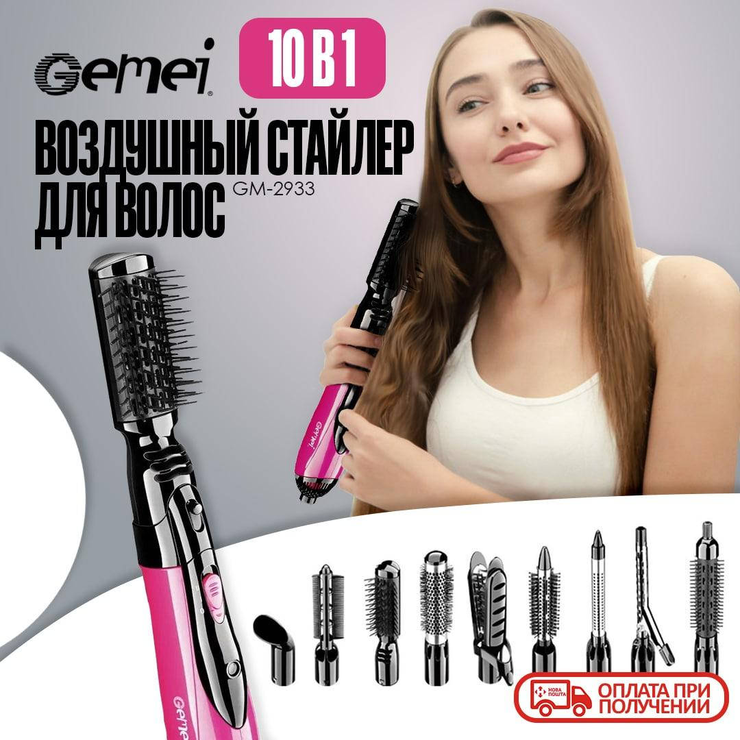 Воздушный стайлер для волос 10 в 1 Gemei Professional Hot Air Styler Фен стайлер для волос
Воздушный стайлер для волос 10 в 1 Gemei Professional Hot Air Styler Фен стайлер для волос