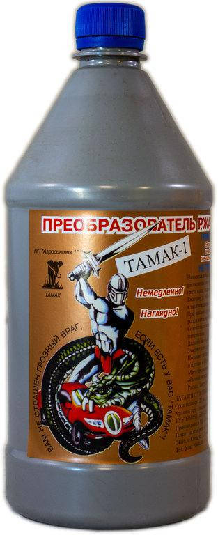 Преобразователь ржавчины 1 л Тамак-1
Преобразователь ржавчины 1 л Тамак-1