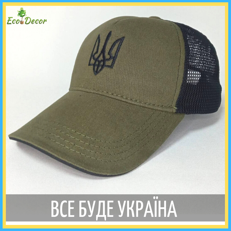 Мужская кепка бейсболка с гербом Украины олива патриотическая кепка с сеткой, Оливковый
Мужская кепка бейсболка с гербом Украины олива патриотическая кепка с сеткой, Оливковый