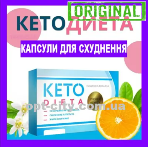 Keto Dieta Капсулы для похудения КетоДиета
Keto Dieta Капсулы для похудения КетоДиета