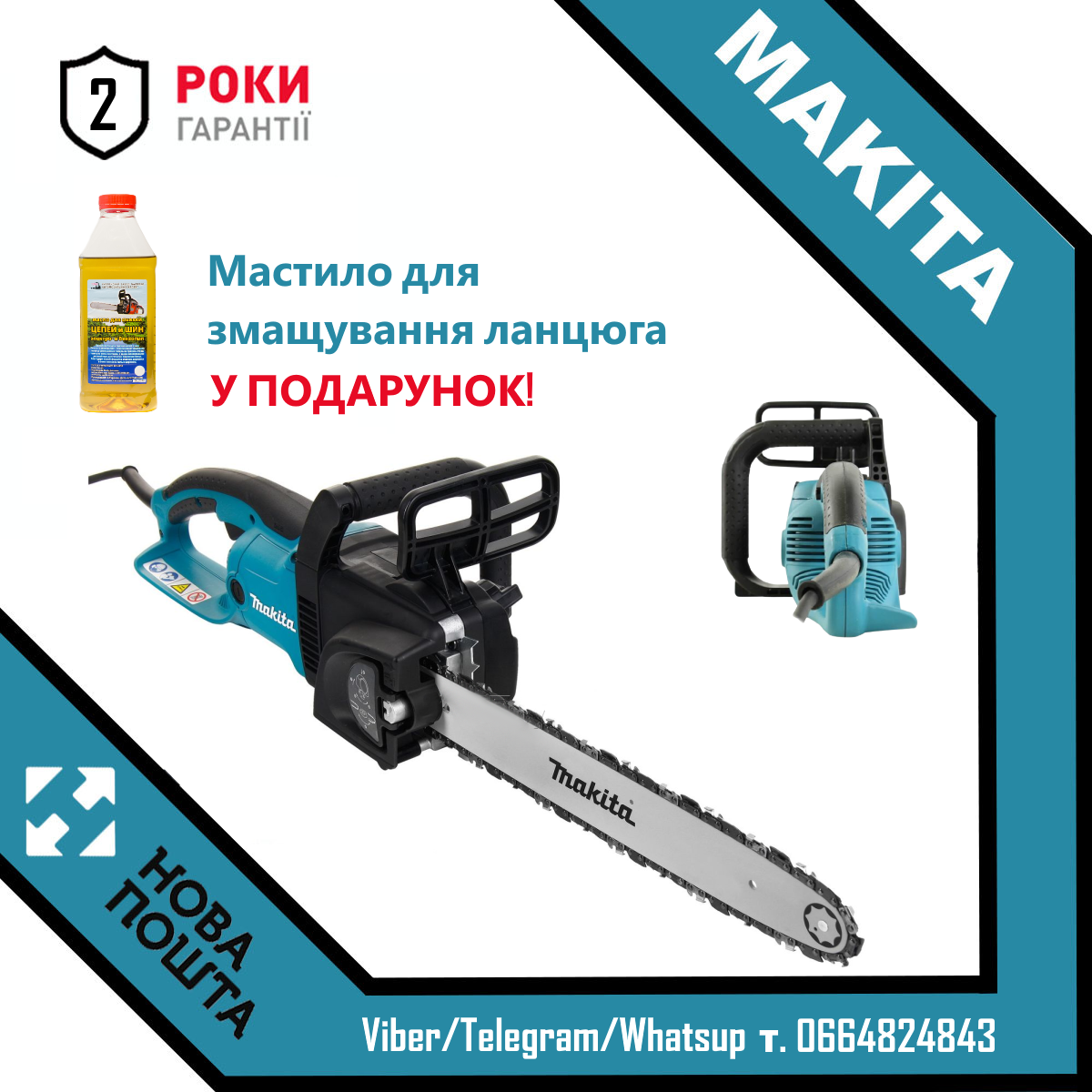 Электропила Макита. MAKITA UC 4030A (6814 RVK). Сетевая, электрическая. (2200 Вт). Румыния.
Электропила Макита. MAKITA UC 4030A (6814 RVK). Сетевая, электрическая. (2200 Вт). Румыния.
