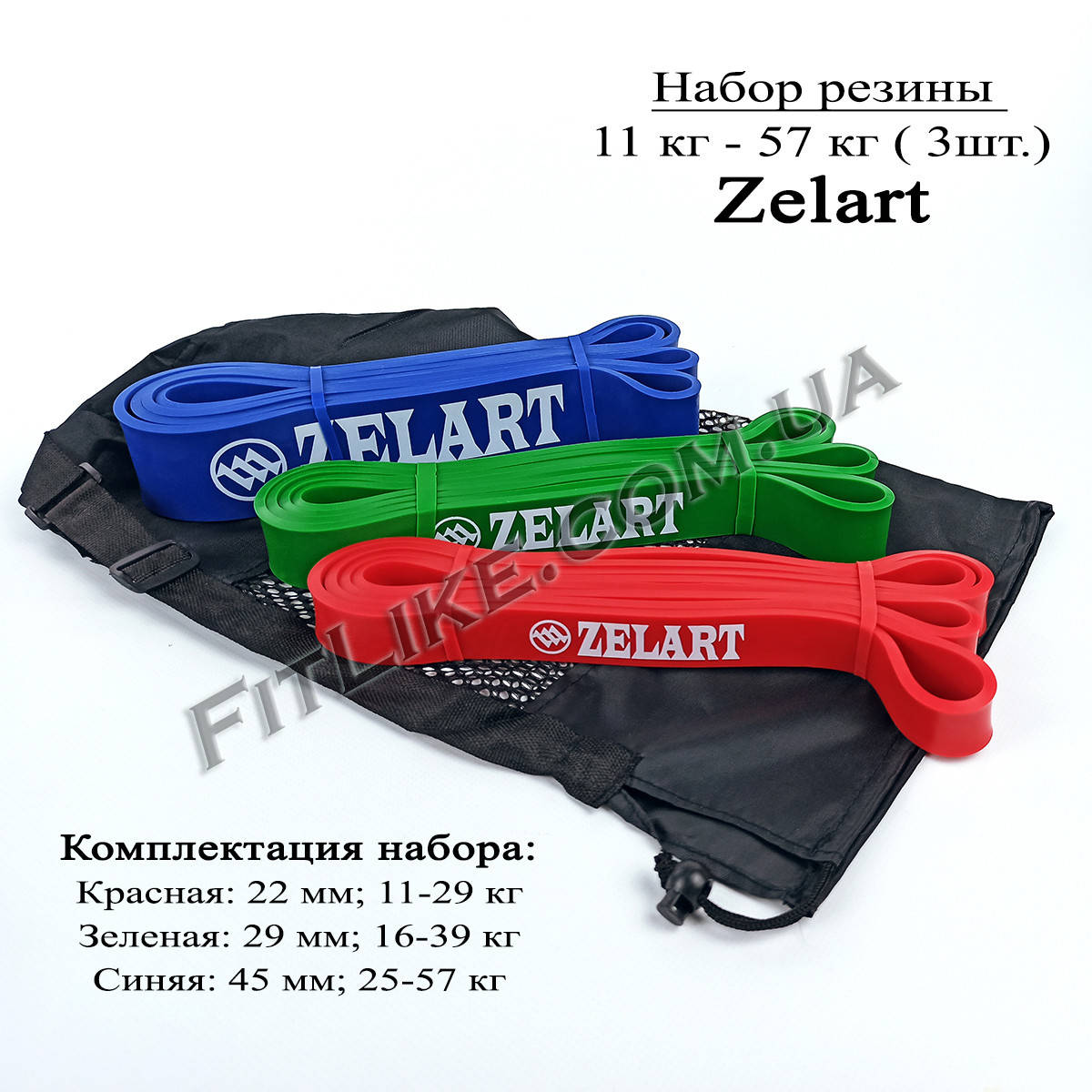 Набор резины 11кг-57кг Zelart Complex Set (резиновые петли 3 шт) для тренировок, подтягиваний, воркаута
Набор резины 11кг-57кг Zelart Complex Set (резиновые петли 3 шт) для тренировок, подтягиваний, воркаута