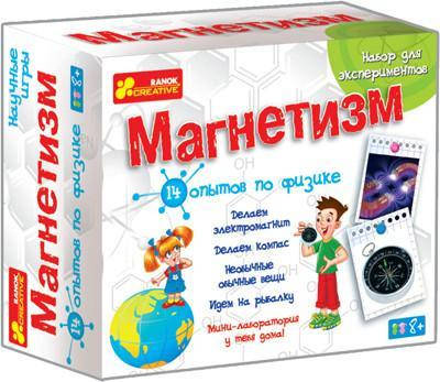 Детский научный набор для экспериментов "Магнетизм" Ranok Creative 14 опытов, ребенку от 10-ти лет
Детский научный набор для экспериментов "Магнетизм" Ranok Creative 14 опытов, ребенку от 10-ти лет