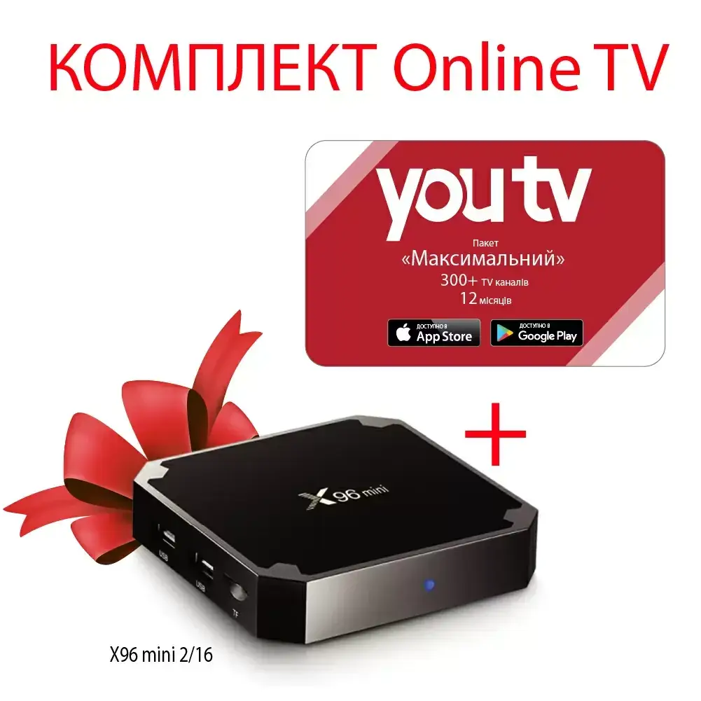 YouTV Максимальный на 12 месяцев для пяти устройств + Смарт ТВ приставка X96 mini 2/16 Гб Smart TV Box
YouTV Максимальный на 12 месяцев для пяти устройств + Смарт ТВ приставка X96 mini 2/16 Гб Smart TV Box