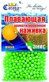 Наживка плавающая Corona (mini) Анис 
Наживка плавающая Corona (mini) Анис